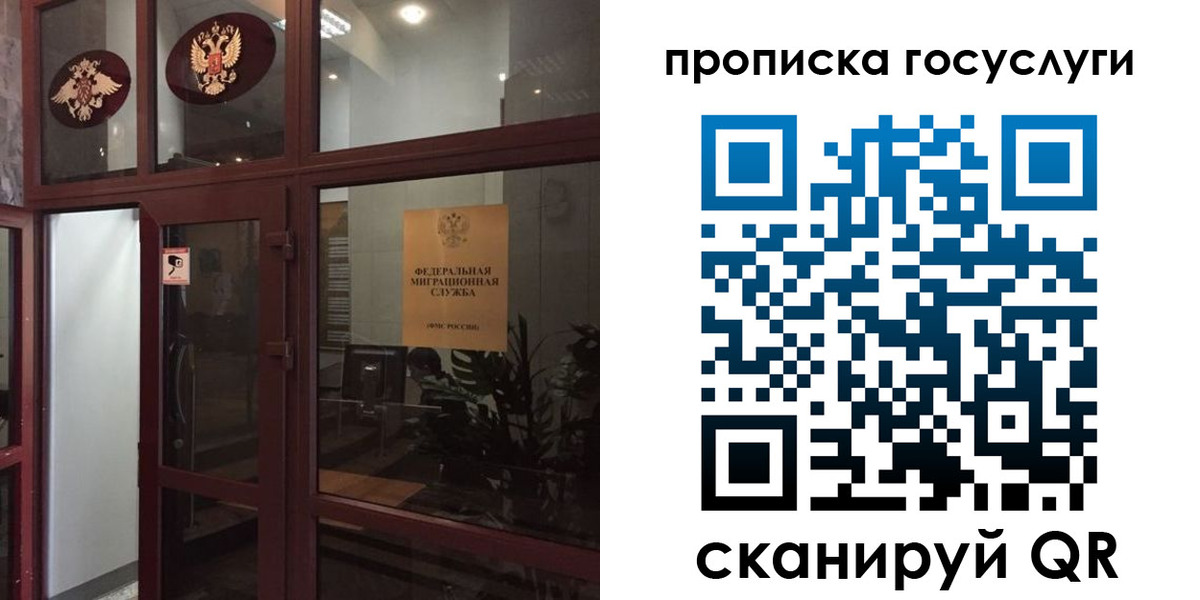 прописка от собственника в Адыгее