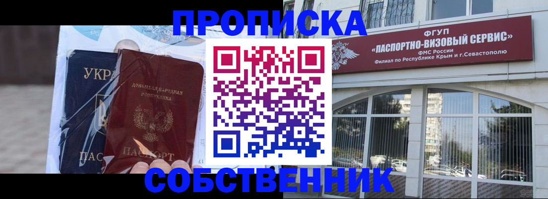регистрация в Адыгее