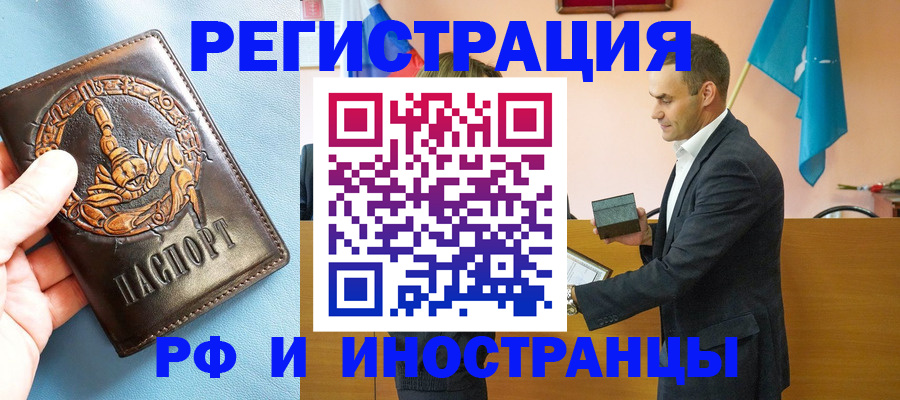 временная регистрация адрес в Адыгее