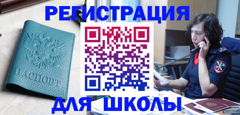 прописка поиск в Адыгее