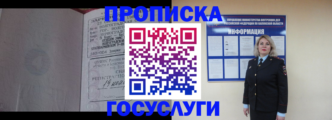 прописка для кредита в Адыгее