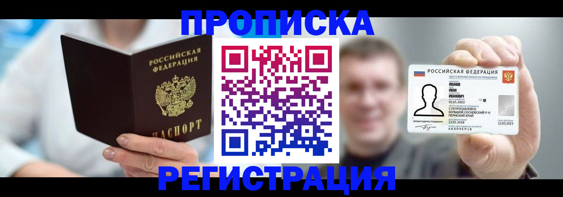 миграционный учет в Адыгее